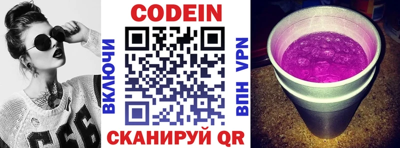 Купить где  Мелеуз  Кодеиновый сироп Lean напиток Lean (лин) 