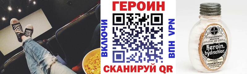 ГЕРОИН хмурый  Купить где  Мелеуз 